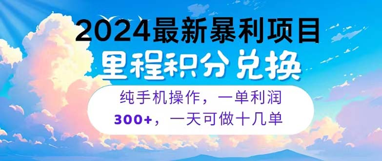 2024最新项目，冷门暴利，暑假马上就到了，整个假期都是高爆发期，一单利润300+青柠创客-网创项目资源站-副业项目-创业项目-搞钱项目青柠创客