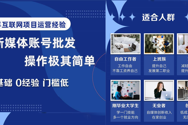 自媒体账号批发,看我怎么一天赚1个W青柠创客-网创项目资源站-副业项目-创业项目-搞钱项目青柠创客