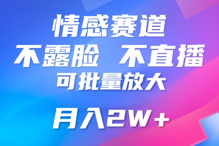 自媒体伤感文案账号，制作简单，流量爆炸账号很容易复制，矩阵月入3W+青柠创客-网创项目资源站-副业项目-创业项目-搞钱项目青柠创客