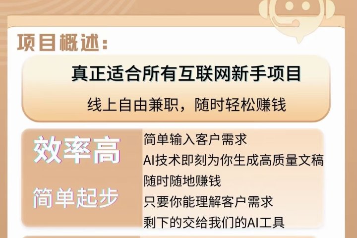 AI论文写作项目，轻松日入200➕青柠创客-网创项目资源站-副业项目-创业项目-搞钱项目青柠创客