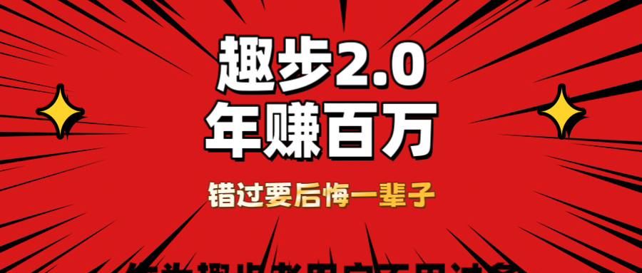 0撸天花板，0门槛懒人手机项目，每天2分钟，一年8W+青柠创客-网创项目资源站-副业项目-创业项目-搞钱项目青柠创客