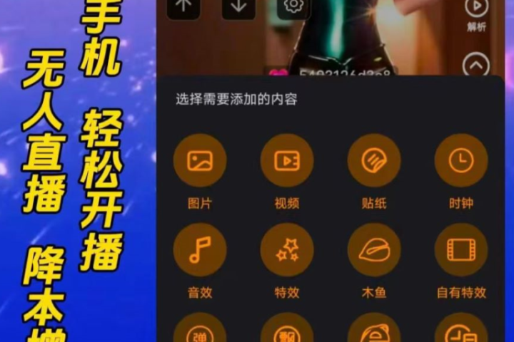 抖音无人直播，大佬级别玩法，24小时无人直播间(睡眠直播间),各种飘屏，2000多素材。日入十张不是梦，一软在手，多种直播变现青柠创客-网创项目资源站-副业项目-创业项目-搞钱项目青柠创客