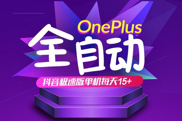 抖音极速版红包雨全自动挂机浏览，单机一天15+，可批量复制【运行脚本+详细教程】青柠创客-网创项目资源站-副业项目-创业项目-搞钱项目青柠创客