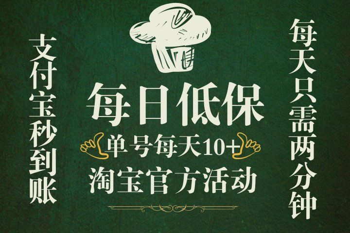 淘宝视频拉人领现金，单号单日10+，部分账号50+，巨轻松，每天只需要领钱即可青柠创客-网创项目资源站-副业项目-创业项目-搞钱项目青柠创客
