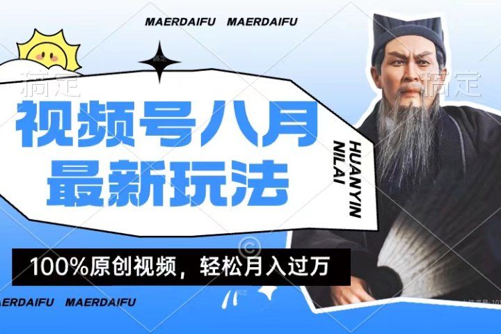 小白轻松上手，利用人物传记视频，赚取高额零花钱青柠创客-网创项目资源站-副业项目-创业项目-搞钱项目青柠创客