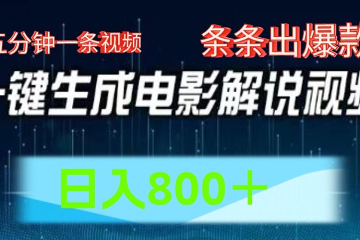 西瓜视频撸流量，简单上手，0粉变现矩阵操作，日入1000＋青柠创客-网创项目资源站-副业项目-创业项目-搞钱项目青柠创客