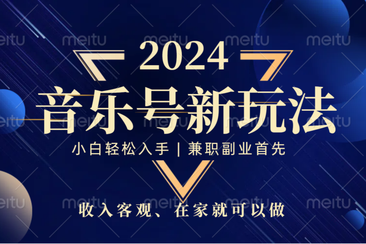 中视频音乐号，纯原创，新手小白都可以青柠创客-网创项目资源站-副业项目-创业项目-搞钱项目青柠创客