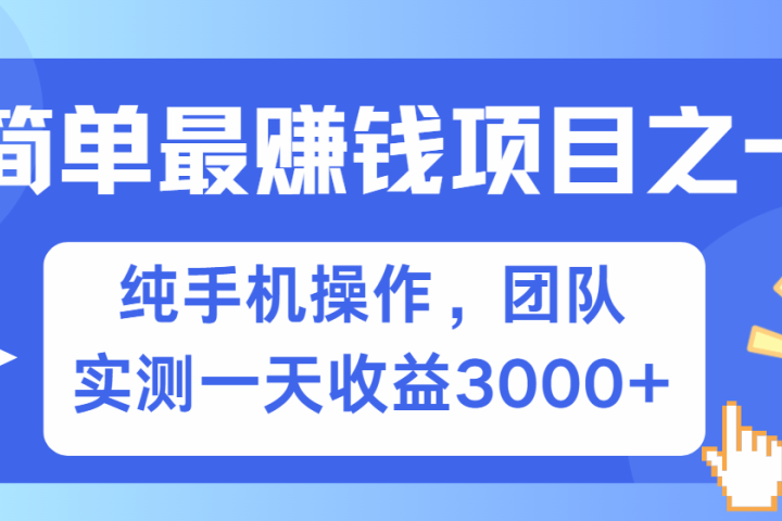 短剧掘金最新玩法，简单有手机就能做的项目，收益可观青柠创客-网创项目资源站-副业项目-创业项目-搞钱项目青柠创客
