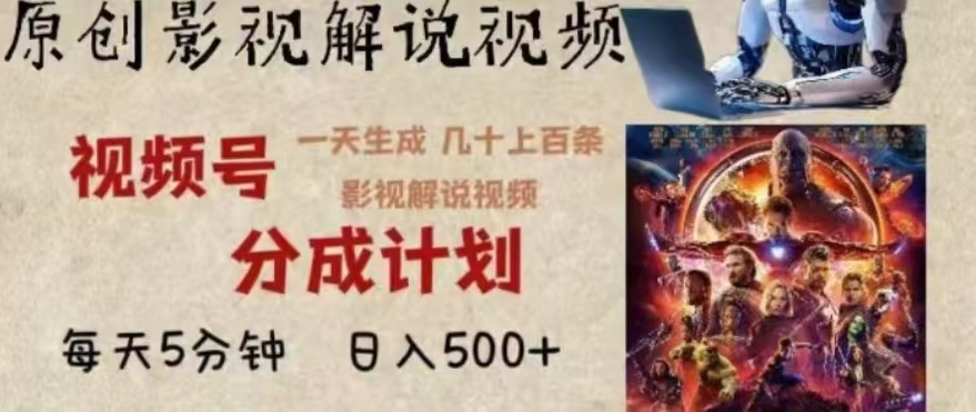 2024年AI批量剪影视解说8.0，百分百原创，一天单人生成几十条影视剪辑视频青柠创客-网创项目资源站-副业项目-创业项目-搞钱项目青柠创客