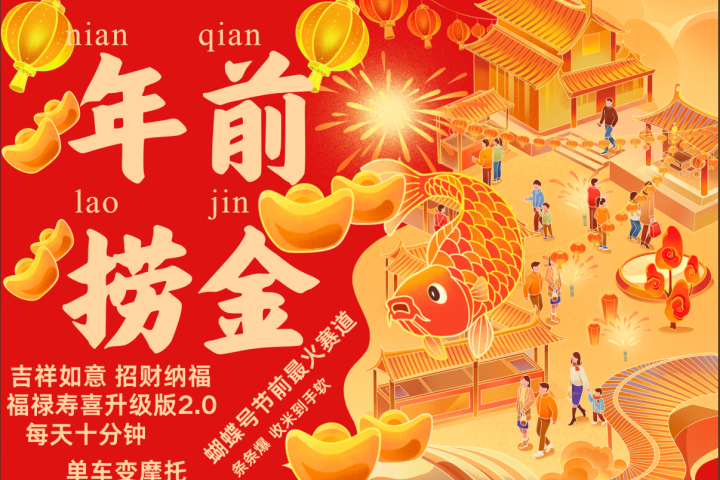 AI最新玩法 春节视频号中老年赛道爆款  年前做起来单车变摩托   招财纳福吉祥如意最新玩法  每日轻松十分钟  月赚米1W+  抓紧冲！退休金主BABY最爱  青柠创客-网创项目资源站-副业项目-创业项目-搞钱项目青柠创客