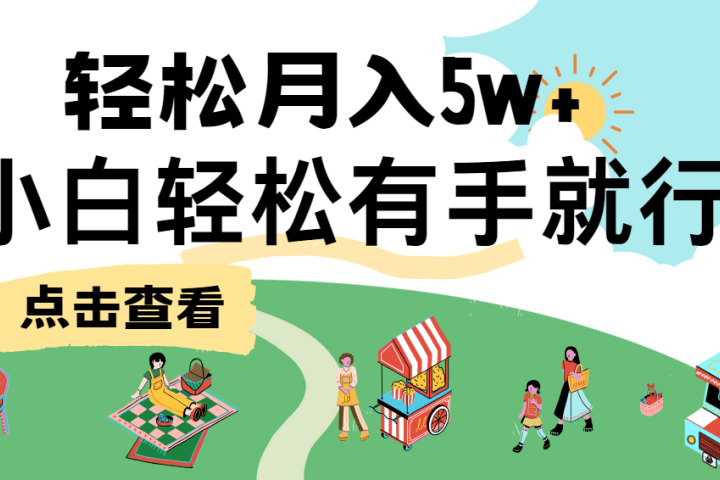 单日收益每日在900左右，手机操作青柠创客-网创项目资源站-副业项目-创业项目-搞钱项目青柠创客