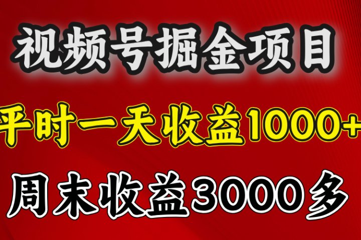 官方项目，一周一结算，平时收益一天1000左右，周六周日收益还高青柠创客-网创项目资源站-副业项目-创业项目-搞钱项目青柠创客