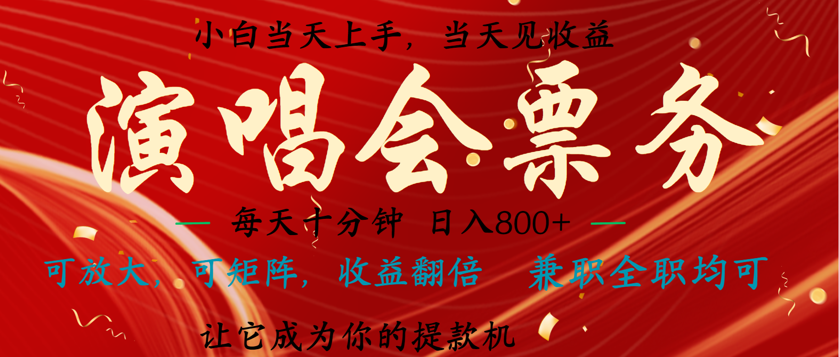 日入2000+ 娱乐项目全年大风口，长久稳定暴利，新人当天上手收益青柠创客-网创项目资源站-副业项目-创业项目-搞钱项目青柠创客
