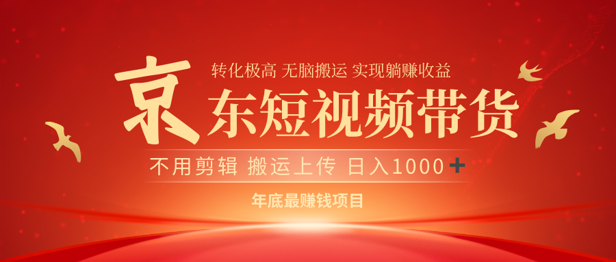 最近蓝海项目 日躺赚1000➕ 无需剪辑 直接搬运青柠创客-网创项目资源站-副业项目-创业项目-搞钱项目青柠创客