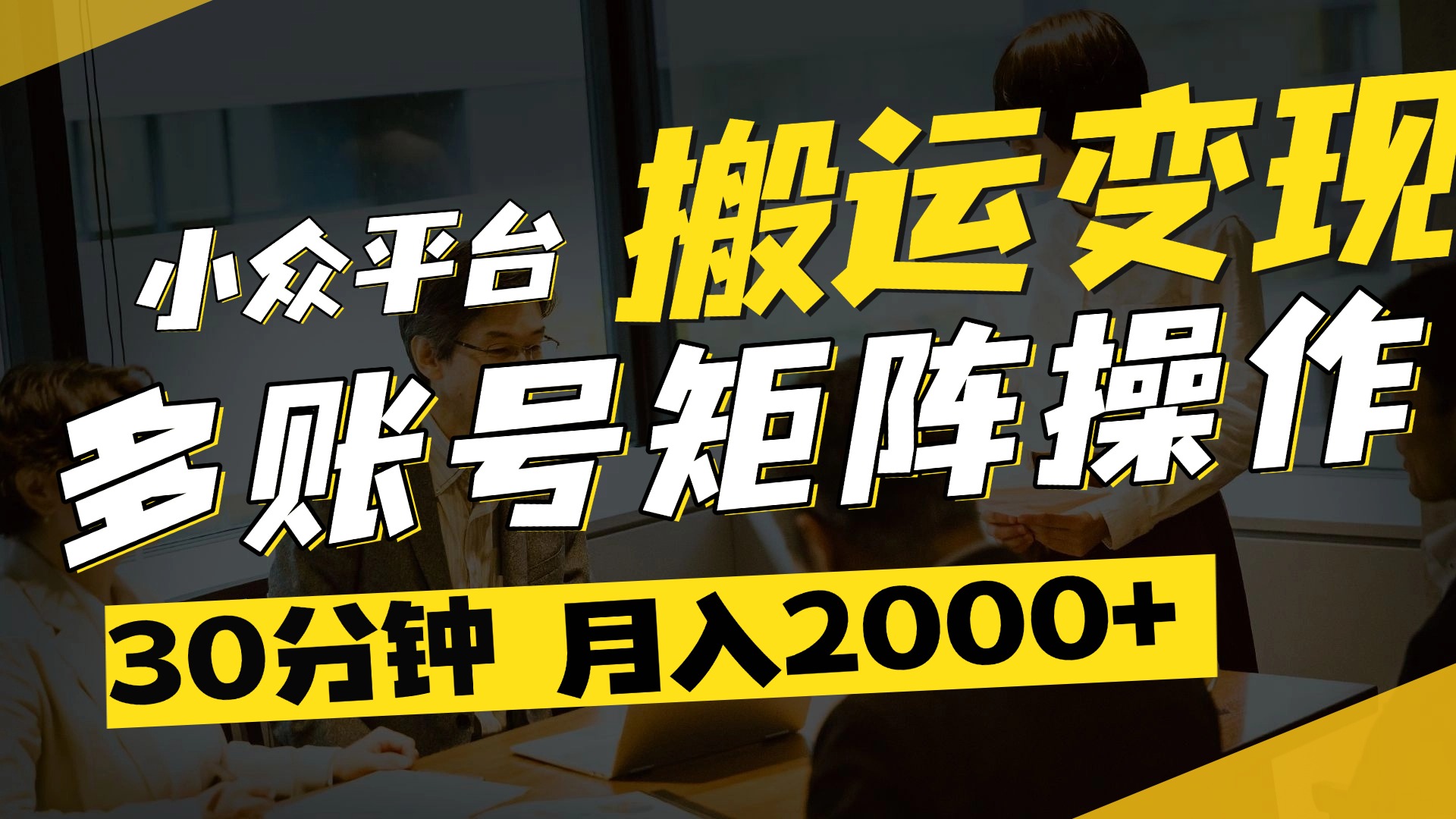 得物平台变现新蓝海！无脑复制热门视频，多账号同步运营，每天半小时躺赚，月入2万保姆级教程青柠创客-网创项目资源站-副业项目-创业项目-搞钱项目青柠创客