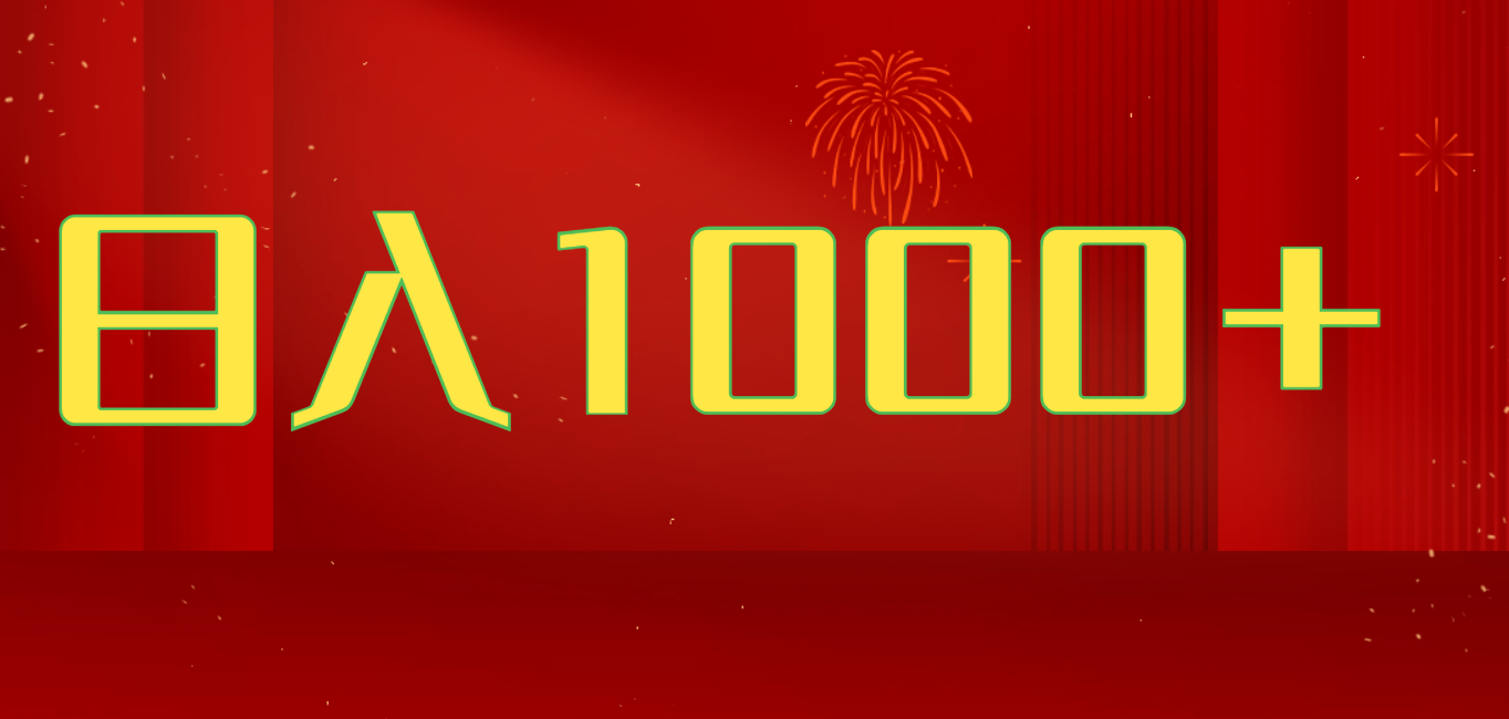 2025开年好项目，一天收益1000+，可放大，可复制搞钱项目青柠创客-网创项目资源站-副业项目-创业项目-搞钱项目青柠创客