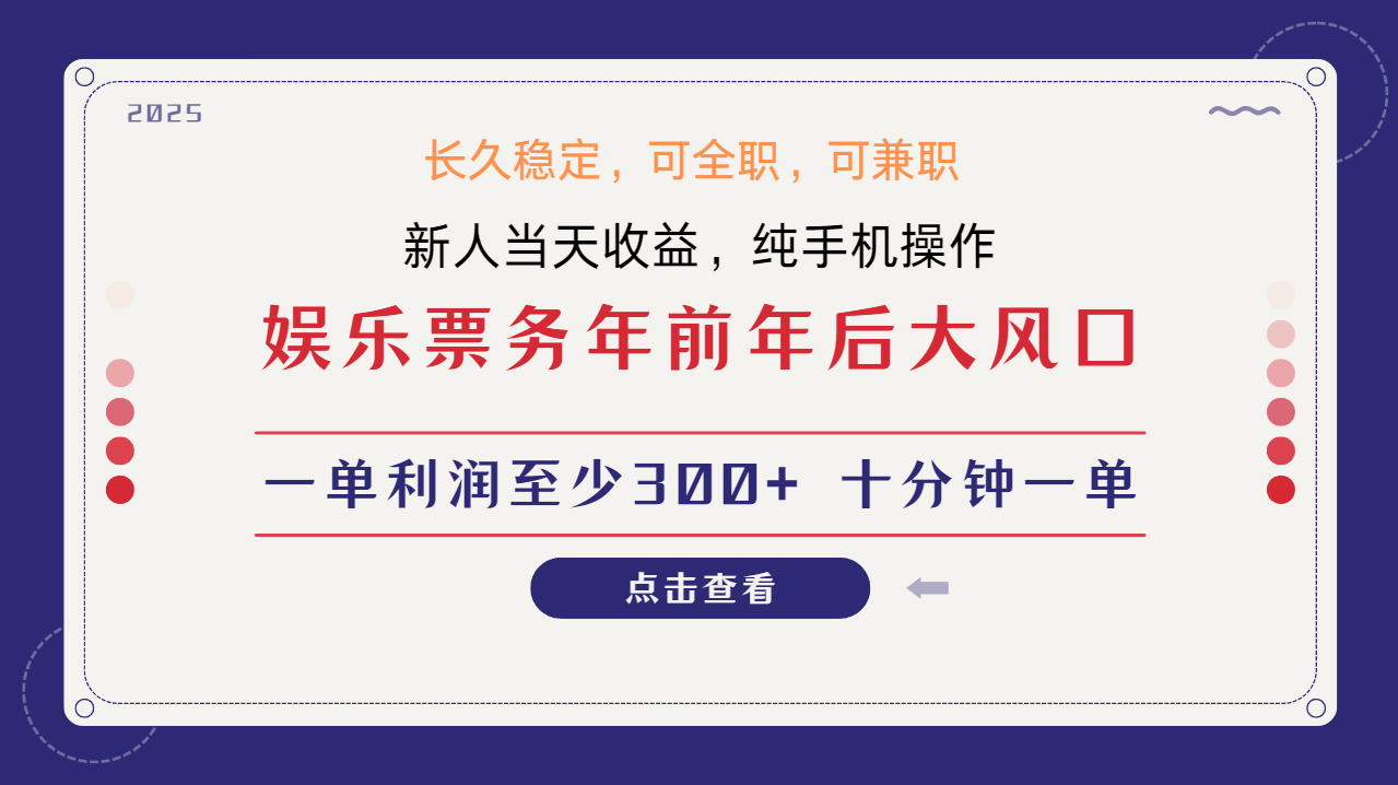 日入2000+  娱乐项目 全国市场均有很大利润  长久稳定  新手当日变现青柠创客-网创项目资源站-副业项目-创业项目-搞钱项目青柠创客