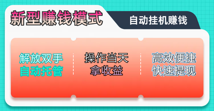 未来五年躺赚长期可发展的蓝海赛道,纯手机零撸躺赚项目,简单粗暴有手就行,只要操作当天拿收益,此项目可单打可矩阵,轻松日入800+青柠创客-网创项目资源站-副业项目-创业项目-搞钱项目青柠创客