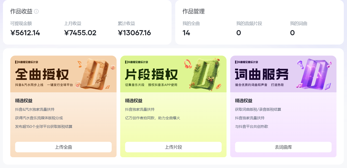 图片[1]青柠创客-网创项目资源站-副业项目-创业项目-搞钱项目汽水音乐人计划自撸玩法保底月入4000+青柠创客-网创项目资源站-副业项目-创业项目-搞钱项目青柠创客