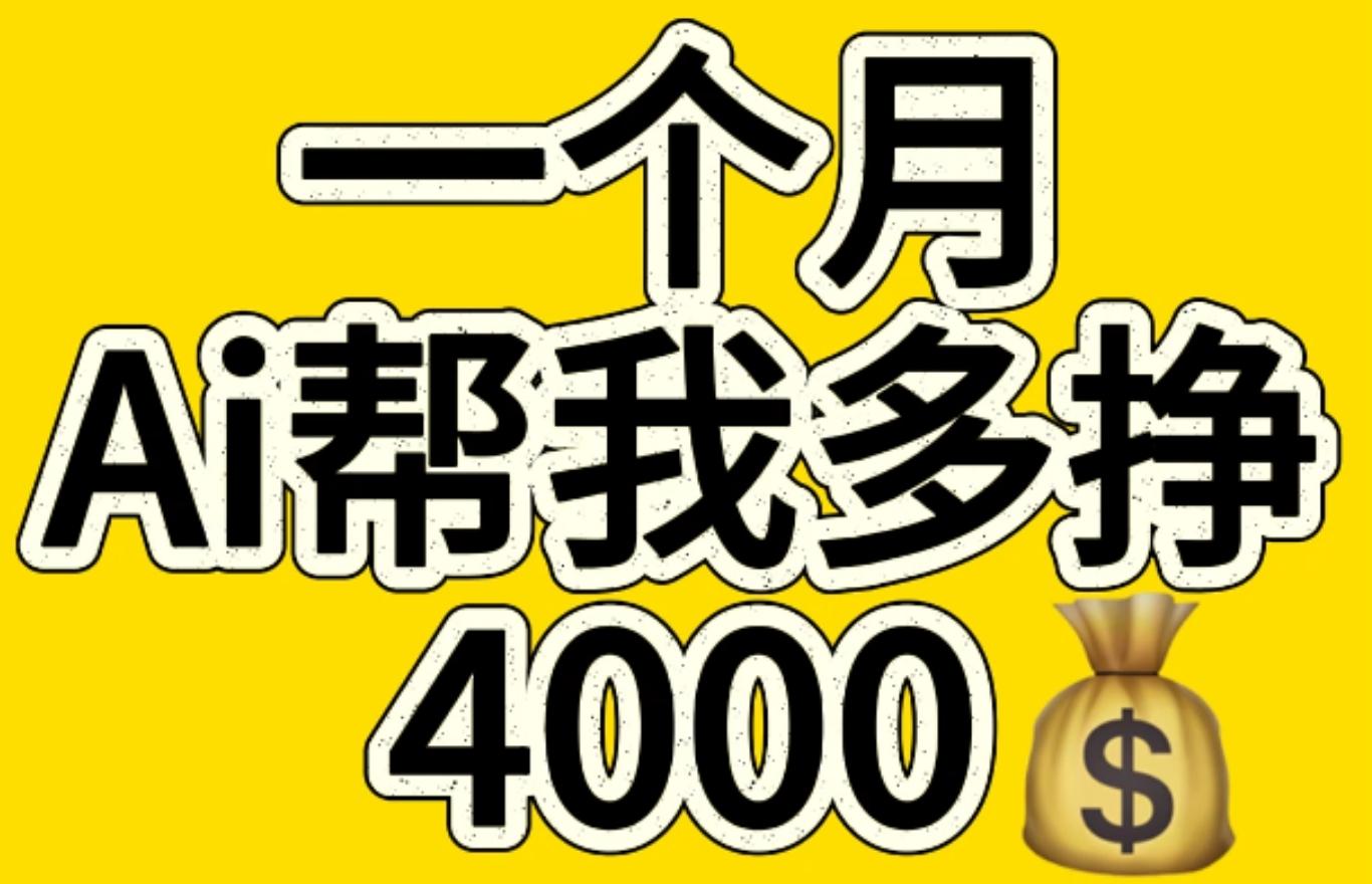 AI工具文生图小项目 一分钟一个 日入300+青柠创客-网创项目资源站-副业项目-创业项目-搞钱项目青柠创客
