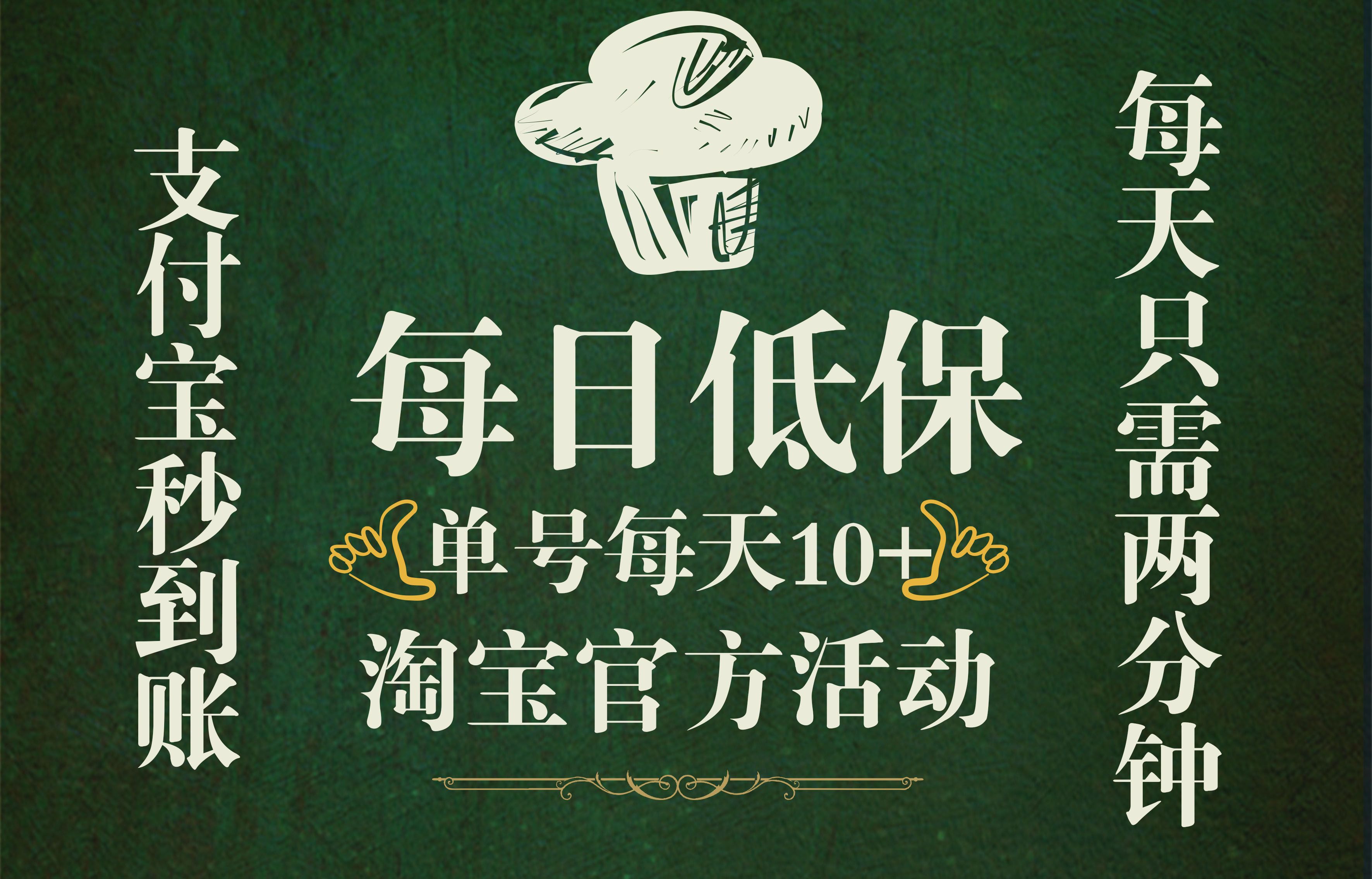 图片[1]青柠创客-网创项目资源站-副业项目-创业项目-搞钱项目淘宝视频拉人领现金，单号单日10+，部分账号50+，巨轻松，每天只需要领钱即可青柠创客-网创项目资源站-副业项目-创业项目-搞钱项目青柠创客