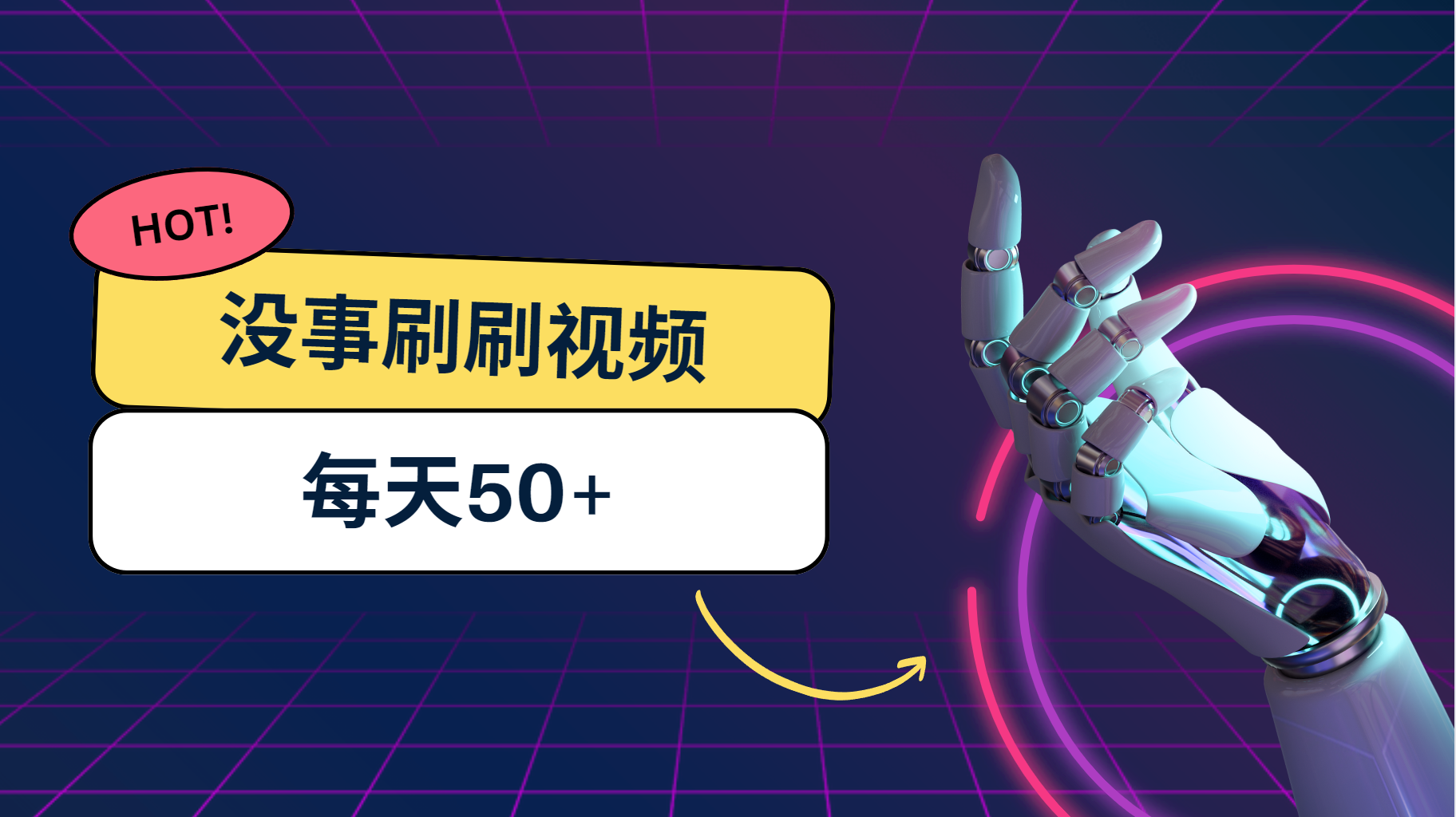 图片[1]青柠创客-网创项目资源站-副业项目-创业项目-搞钱项目刷刷视频每天50+，可批量操作，收益无上限，有手就行！青柠创客-网创项目资源站-副业项目-创业项目-搞钱项目青柠创客