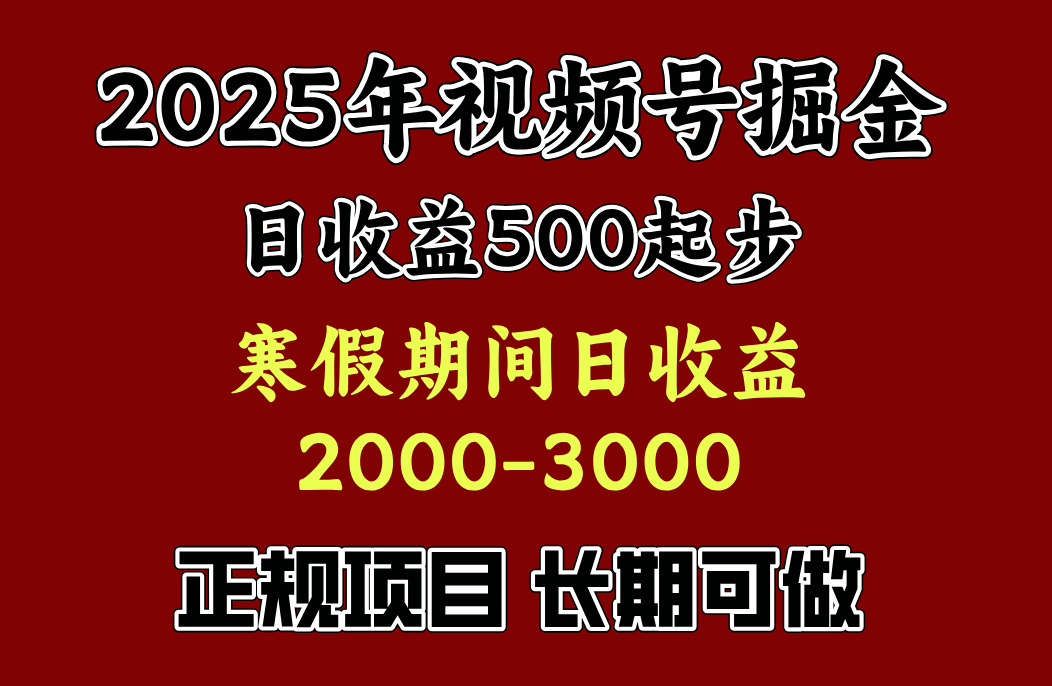 寒假期间一天收益2000+，小白一天就能上手青柠创客-网创项目资源站-副业项目-创业项目-搞钱项目青柠创客