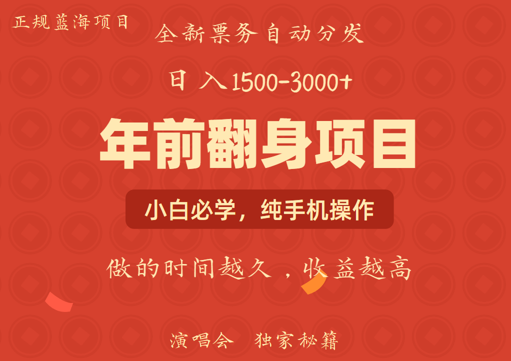 年前可以翻身的项目，日入2000+ 每单收益在300-3000之间，利润空间非常的大青柠创客-网创项目资源站-副业项目-创业项目-搞钱项目青柠创客