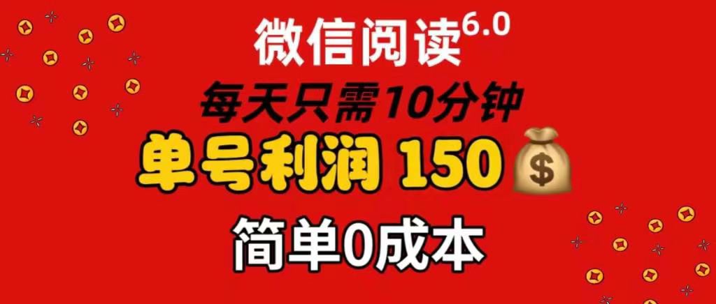 每天仅需10分钟，单号利润145 可复制放大 简单0成本青柠创客-网创项目资源站-副业项目-创业项目-搞钱项目青柠创客