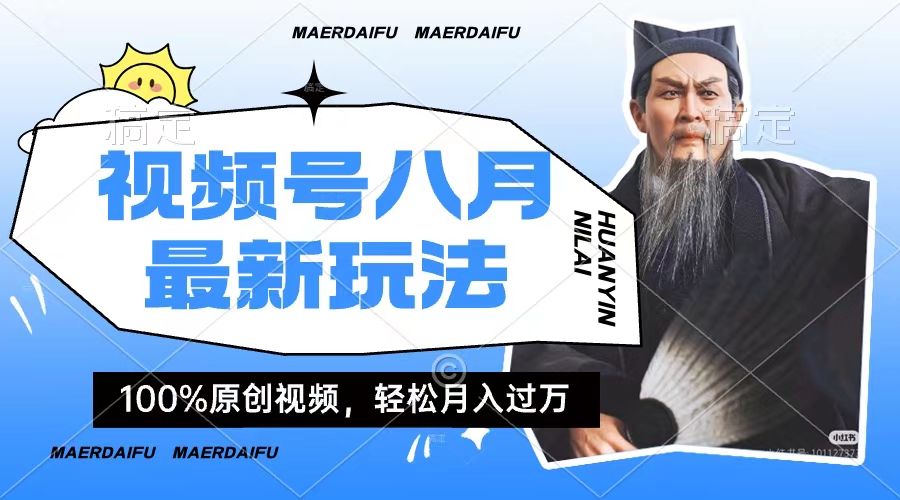 图片[1]青柠创客-网创项目资源站-副业项目-创业项目-搞钱项目小白轻松上手，利用人物传记视频，赚取高额零花钱青柠创客-网创项目资源站-副业项目-创业项目-搞钱项目青柠创客