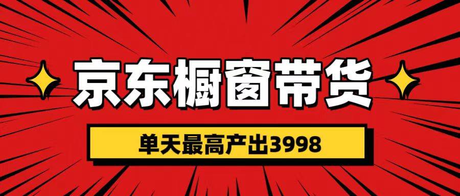 短视频带货3.0养老项目 视频秒过 永久推流 月入3万+青柠创客-网创项目资源站-副业项目-创业项目-搞钱项目青柠创客