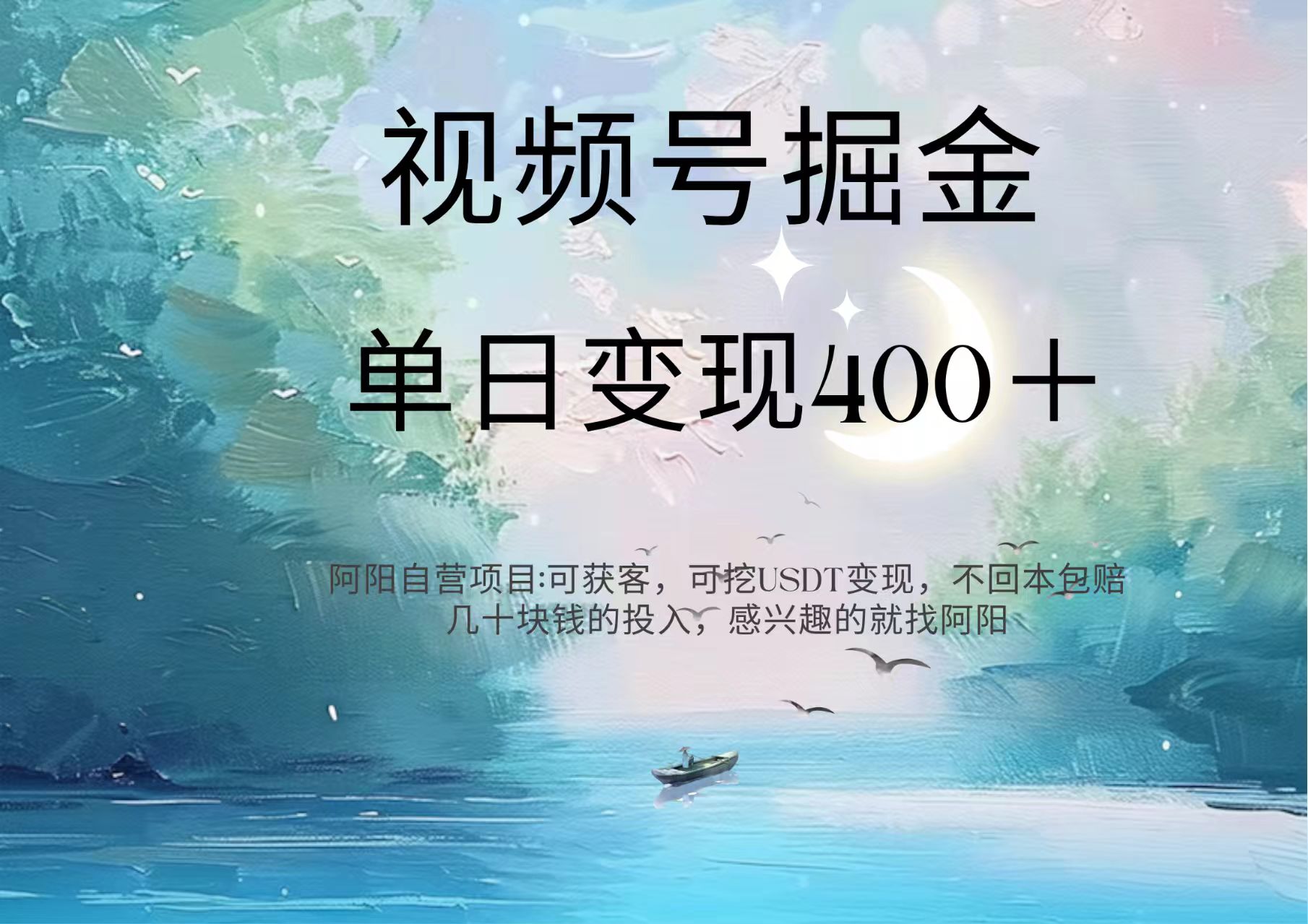 视频号掘金赛道：鲁迅名言单日变现400＋青柠创客-网创项目资源站-副业项目-创业项目-搞钱项目青柠创客