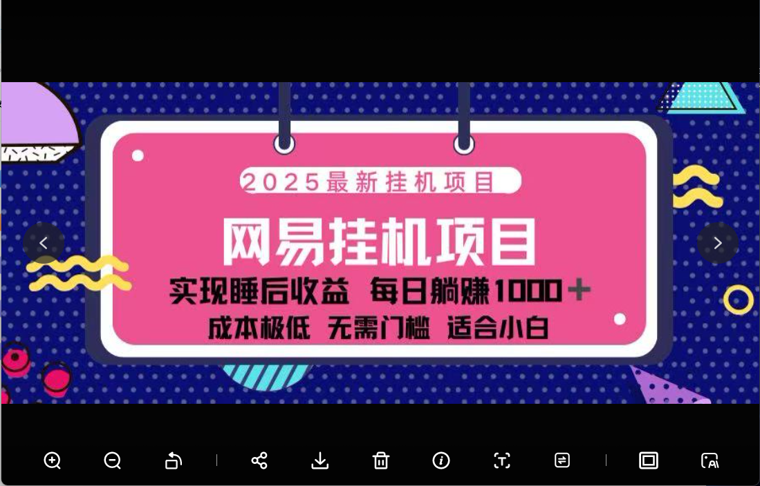 网易云音乐合伙人挂机青柠创客-网创项目资源站-副业项目-创业项目-搞钱项目青柠创客