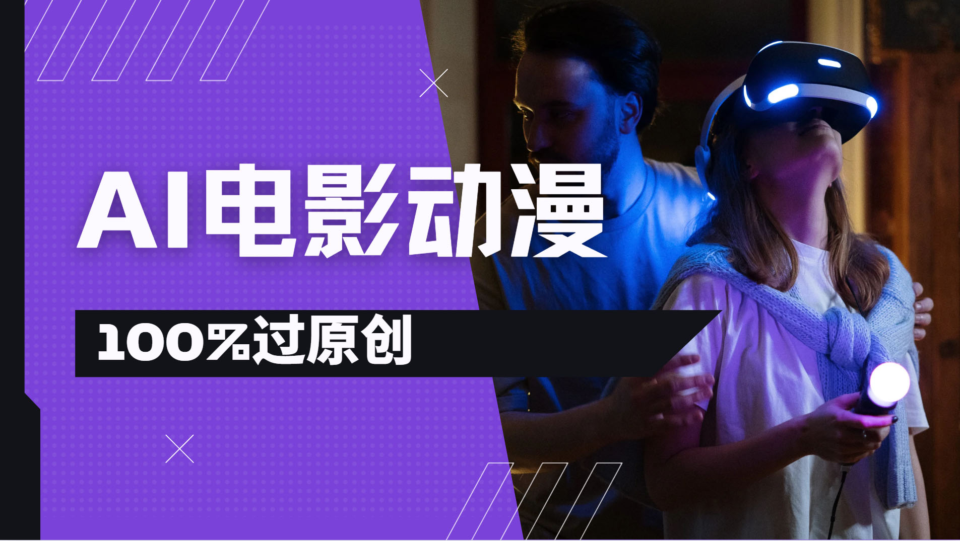 AI电影动漫100%过原创，视频号分成计划最新打法，小白日入2000+青柠创客-网创项目资源站-副业项目-创业项目-搞钱项目青柠创客